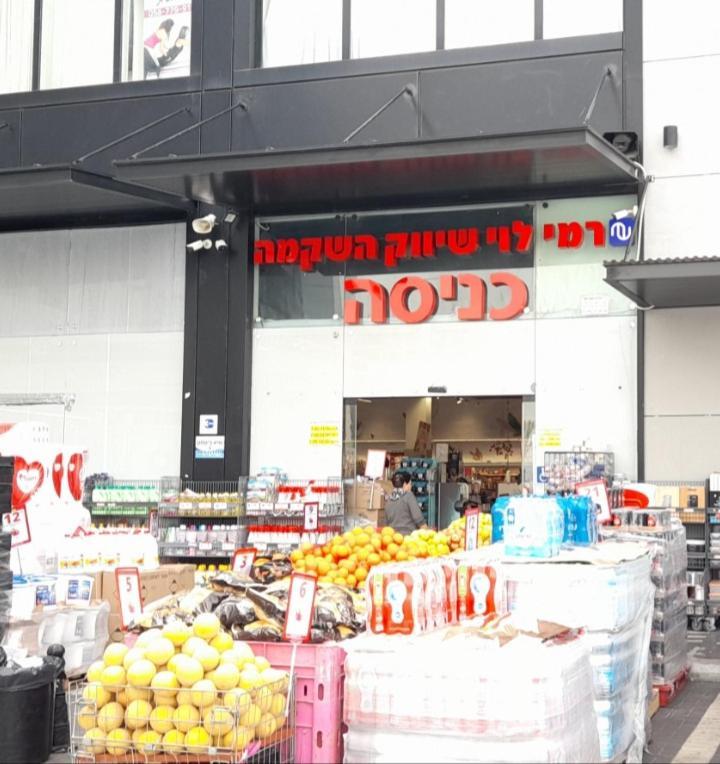 Regina'S Place Or Akiva Екстер'єр фото